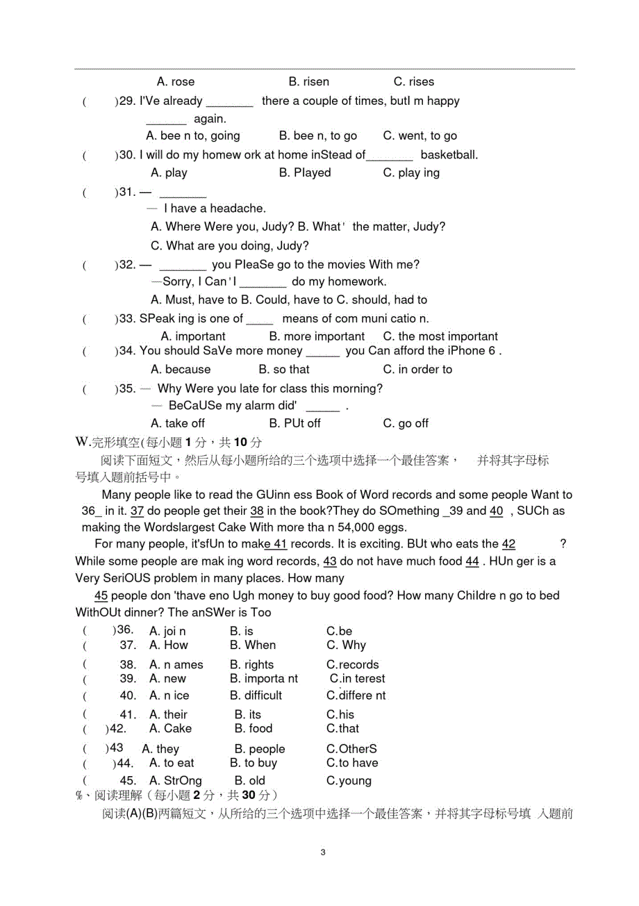 2019-2020年山西省八年级下册期末考试英语试题(附答案)-山西今年八年级考试题目_第3页