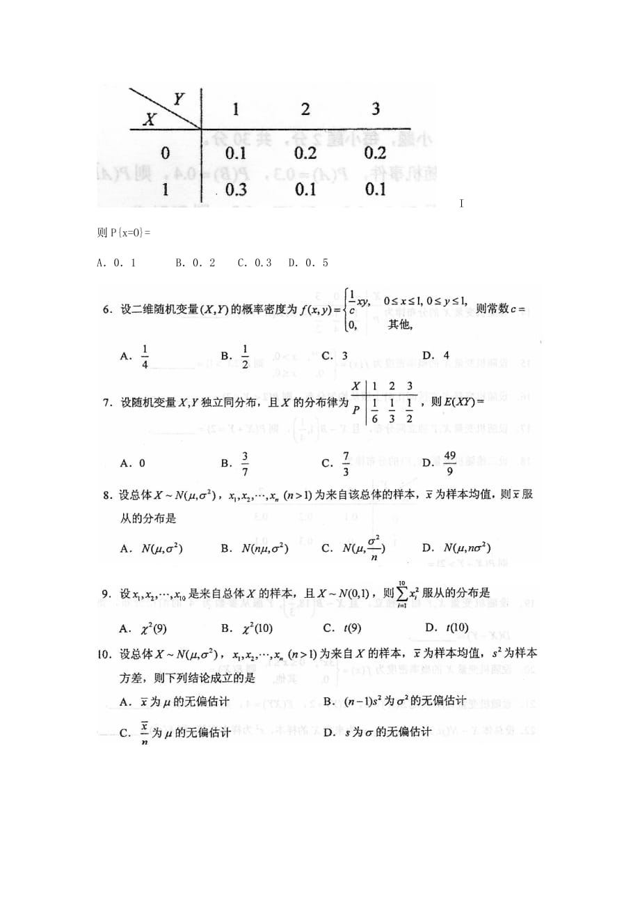 2018年10月自考04183概率论与数理统计(经管类)试题及答案含评分标准_第2页