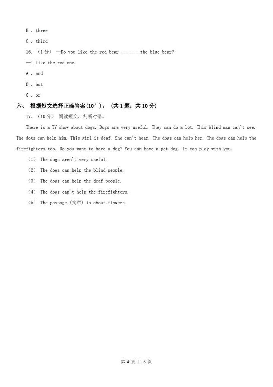 辽宁省抚顺市四年级上学期英语期末考试试卷_第4页