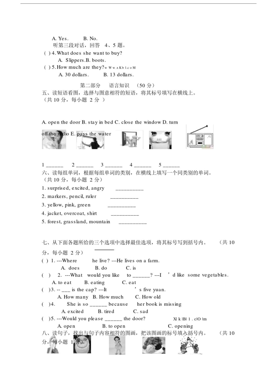 北京版小学英语四年级的第一学期期末考试试题.doc_第2页