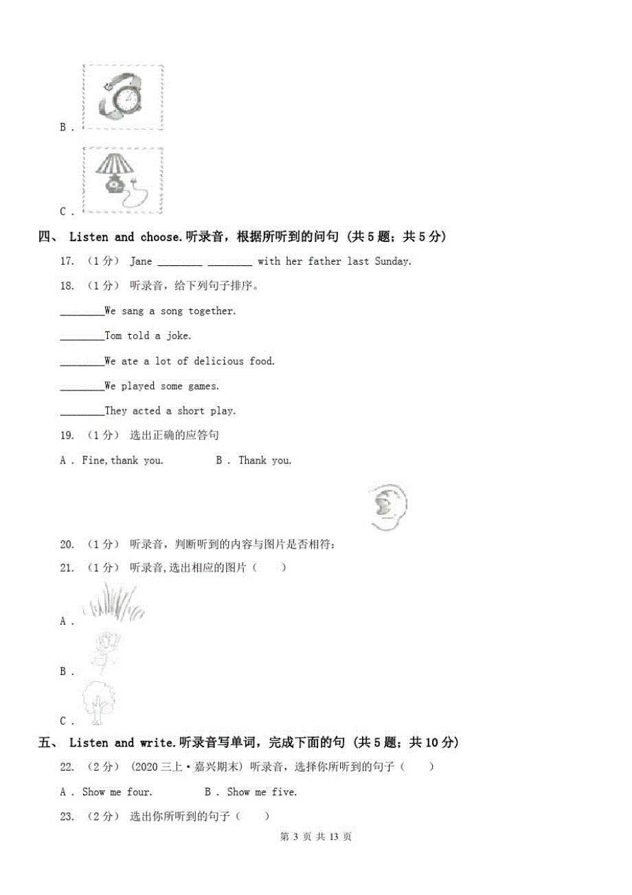 安徽省安庆市五年级下学期英语期末考试试卷(无听力音频)_第3页