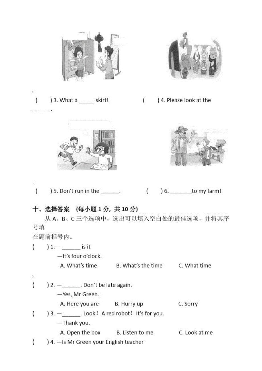 译林版小学三年级英语期末考试试卷(版本)_第5页