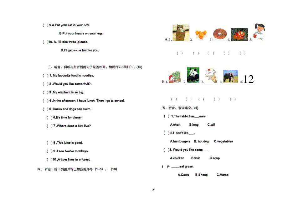 2016-三年级第二学期期末英语试卷_第3页