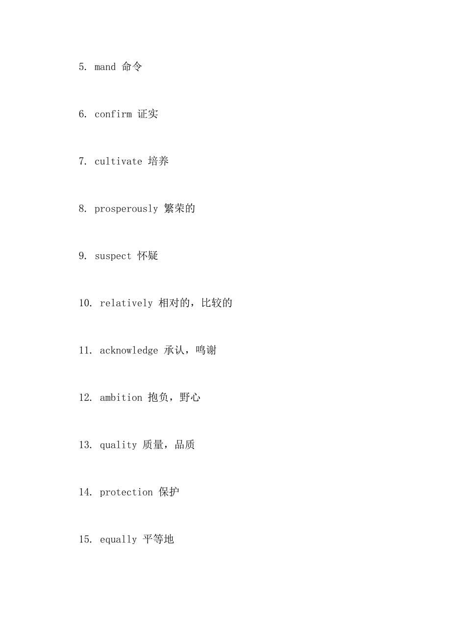 2021高考英语拿分技巧+149个完形填空高频词_第5页