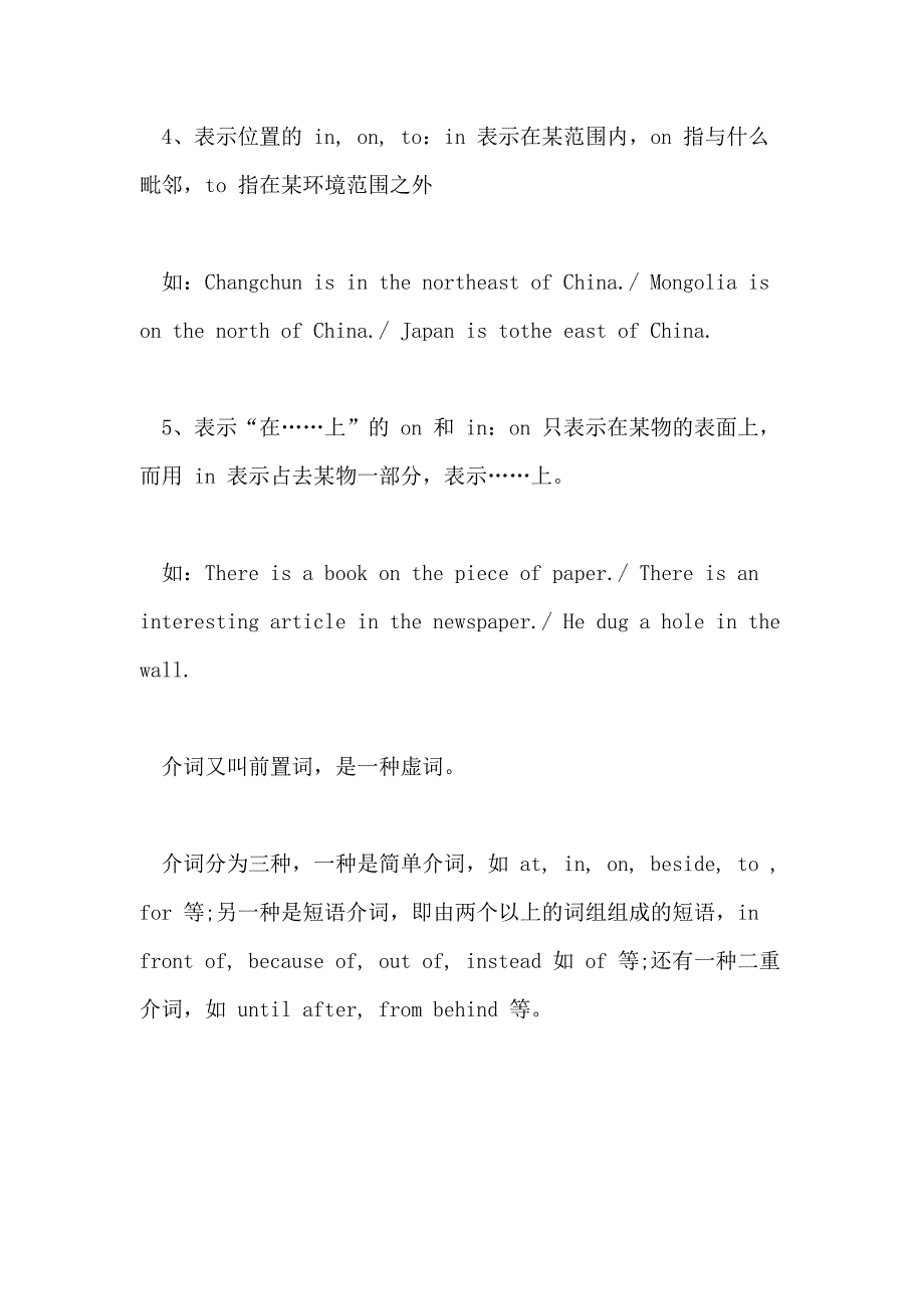 2021高二英语语法知识点归纳_第3页