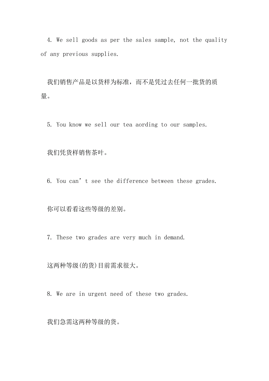 2021表达有关商务英语300的英语口语_第4页