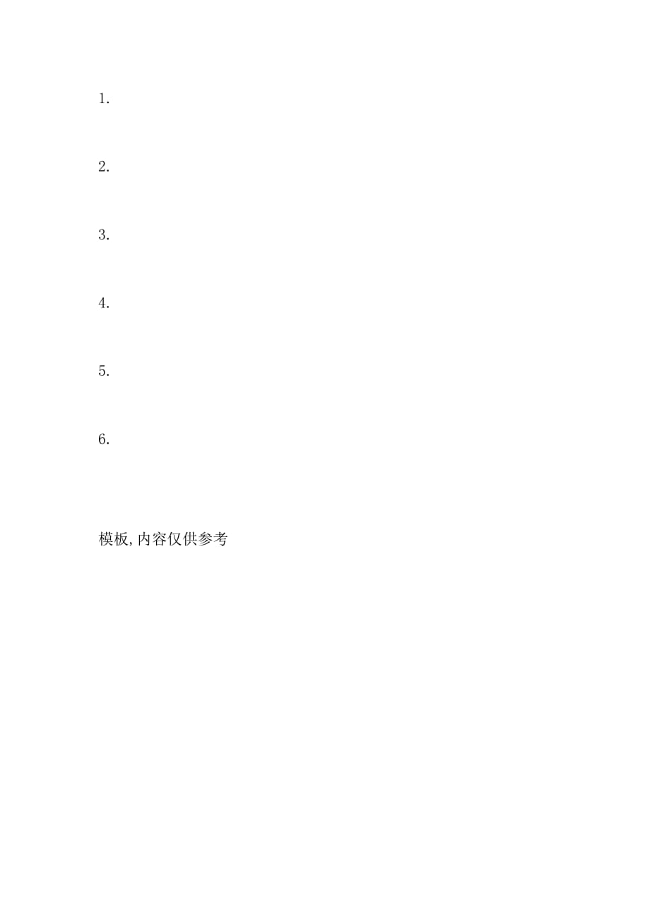 2021感动顾客服务文章_第4页