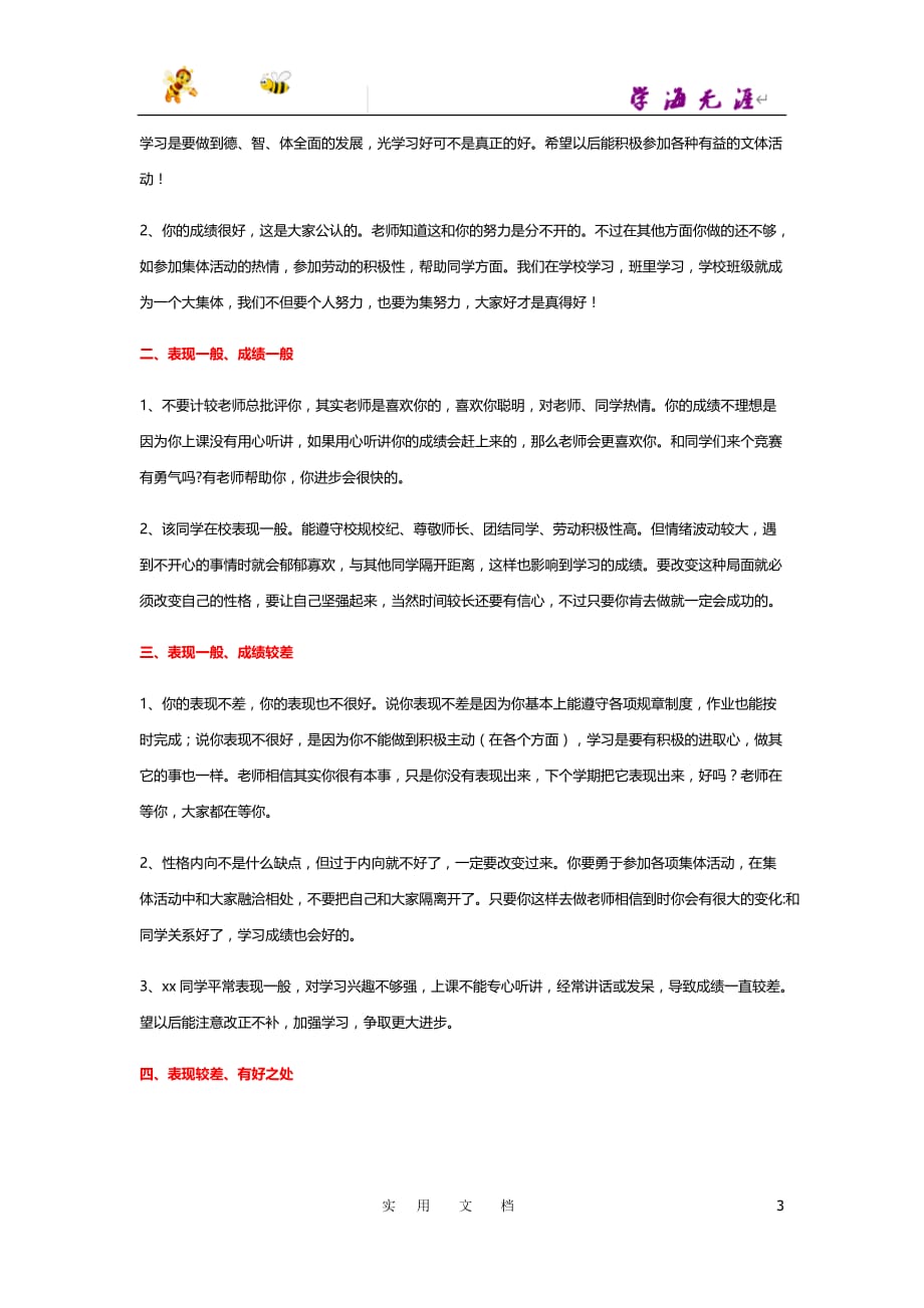 苏科初中数学九下《6.4 探索三角形相似的条件》教案 (5)_第3页