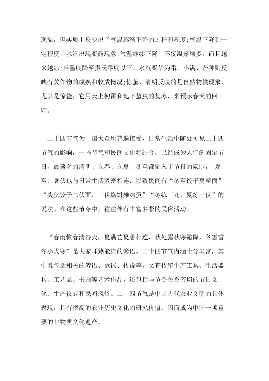 2021高三语文月考考试试卷及答案_第3页