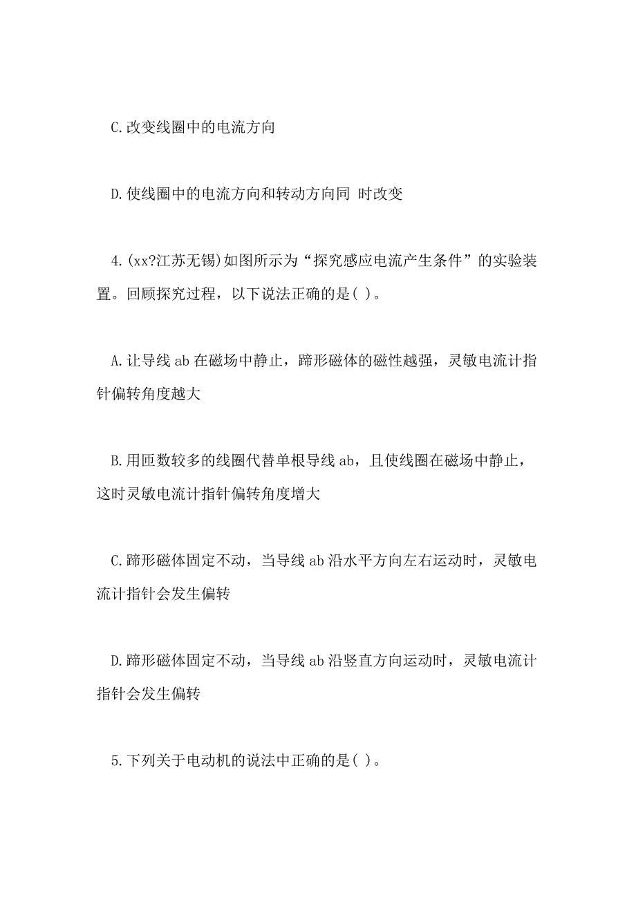 2021九年级物理第八章单元测试题_第2页