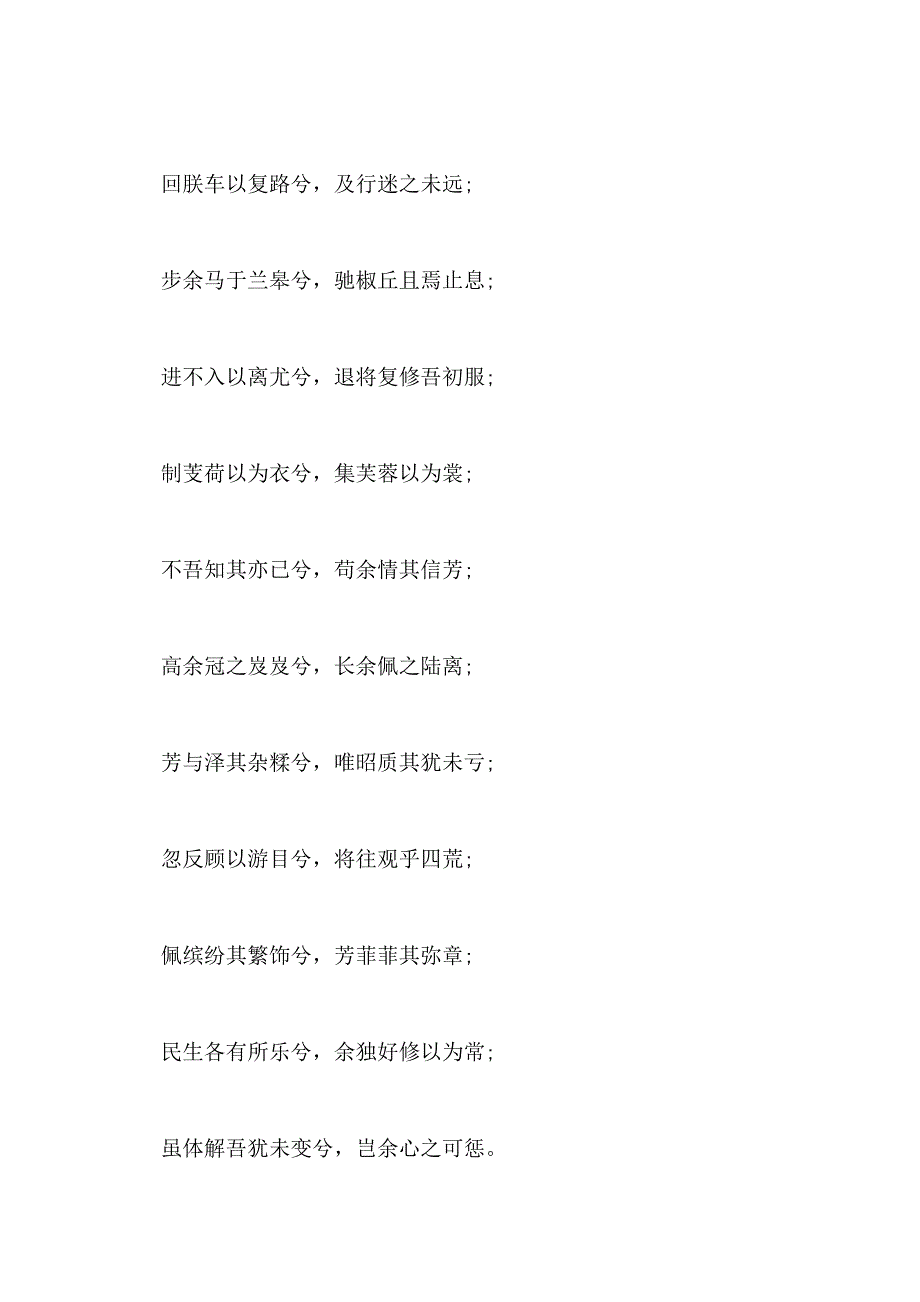 2021最新高中语文必修二必背篇目汇总_第4页