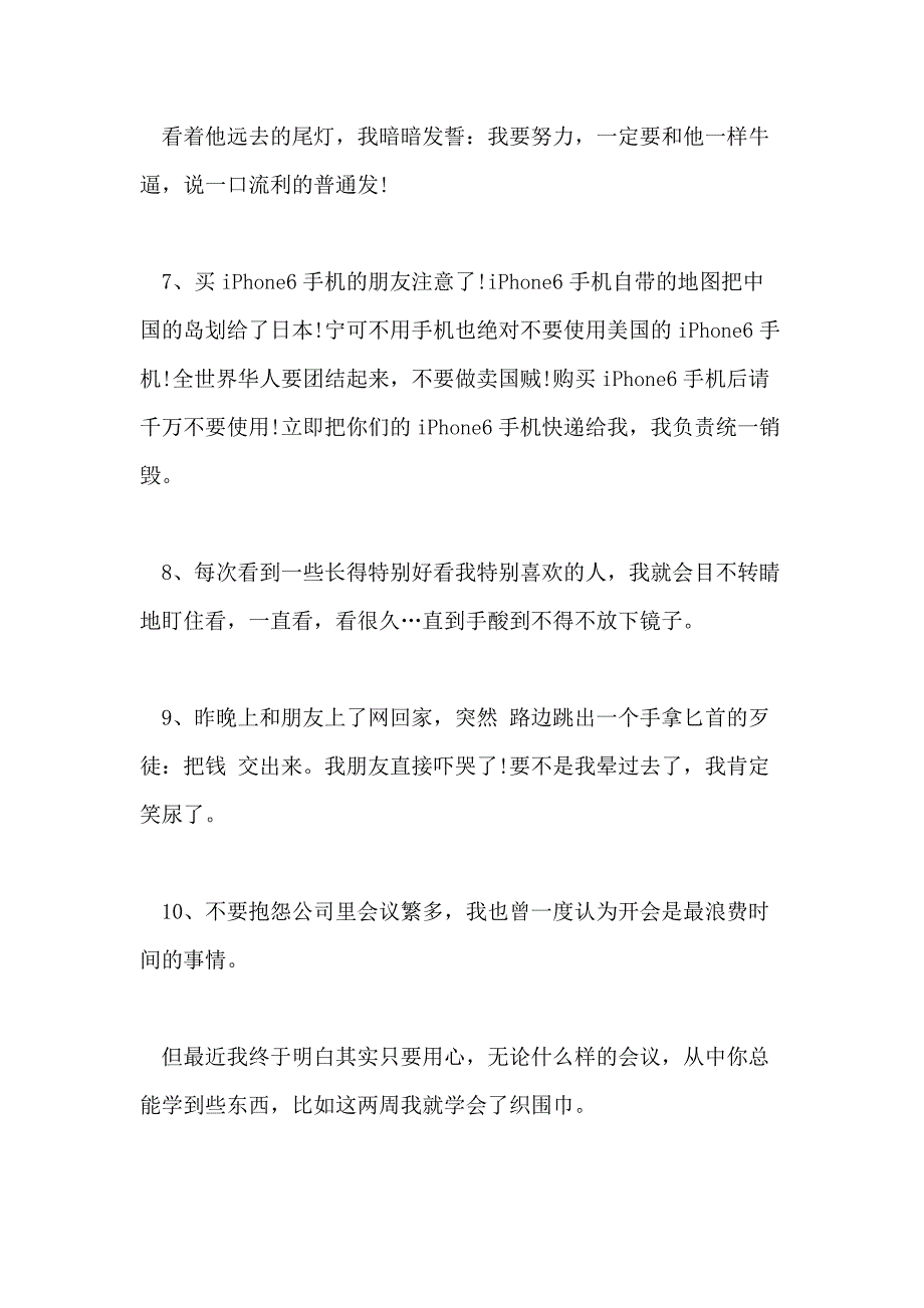 2021冷幽默脑筋急转弯经典爆笑及答案_第3页