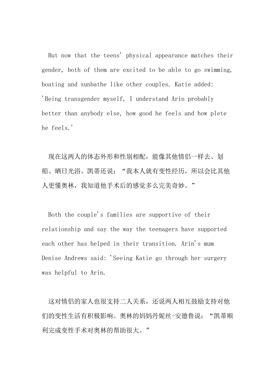 2021有关于爱情的英语文章_第3页