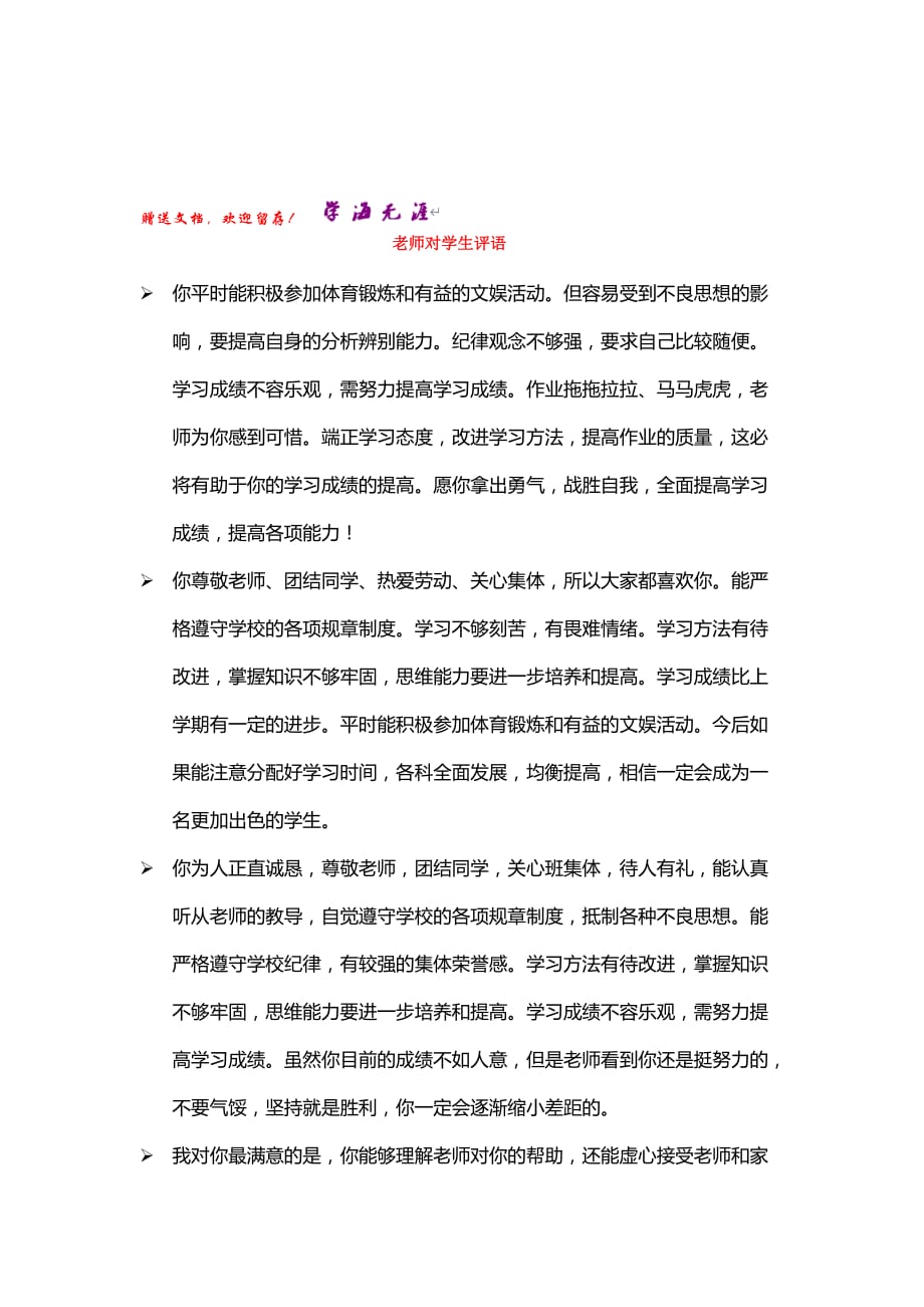 幼儿园 中班总结：中一专题游戏总结_第4页