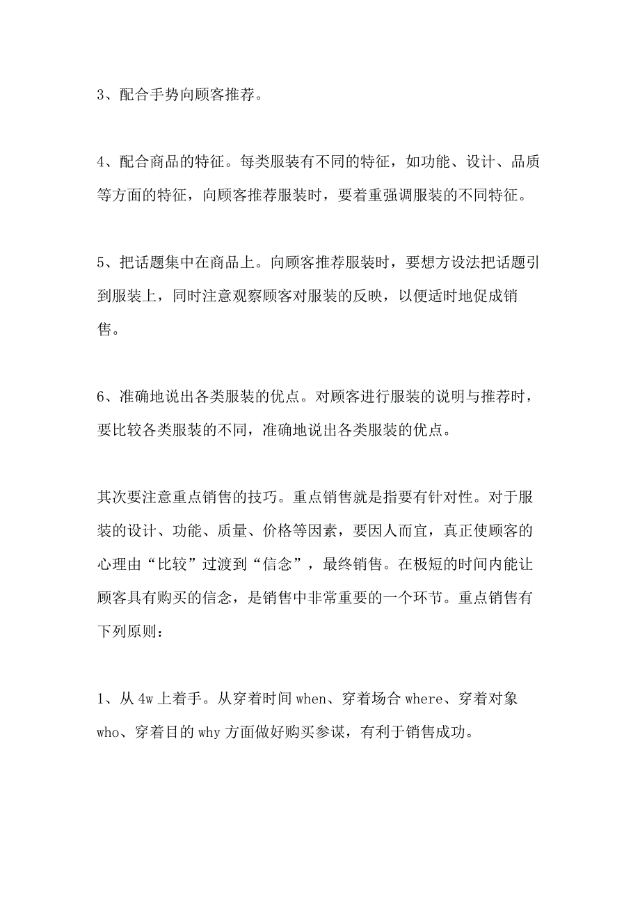 2021超市促销员的总结最新集合_第2页