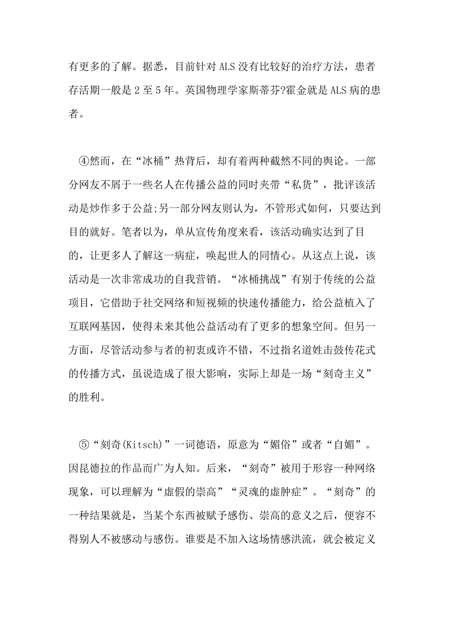 2021高三语文上学期期中联考试题及答案_第2页