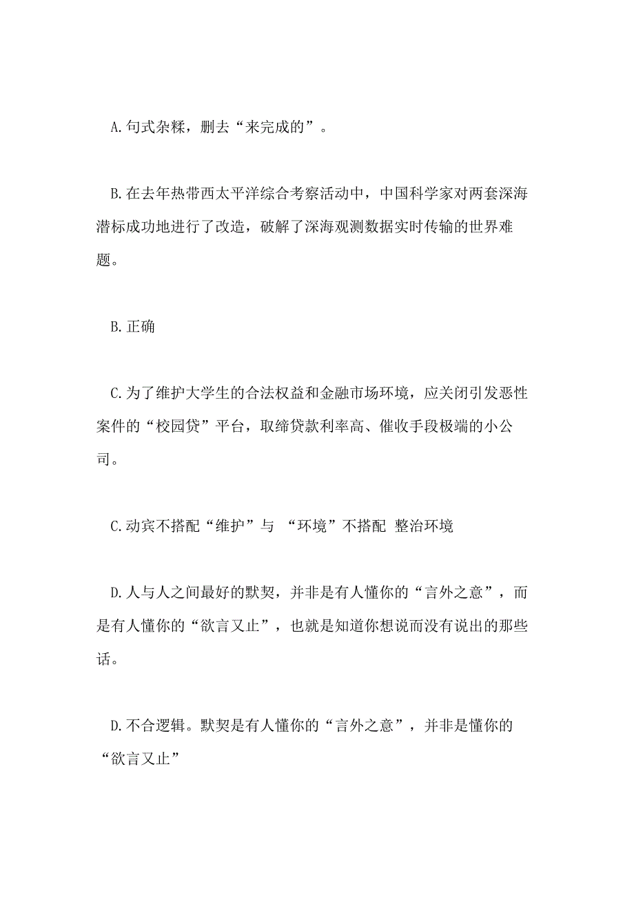 2021江苏省南通市高三语文模拟测试考题_第3页