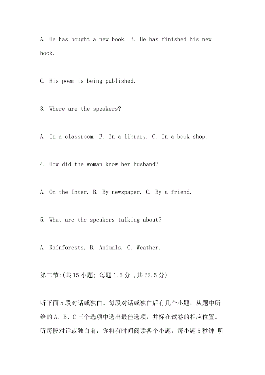 2021高一英语试卷下学期及答案整理_第2页