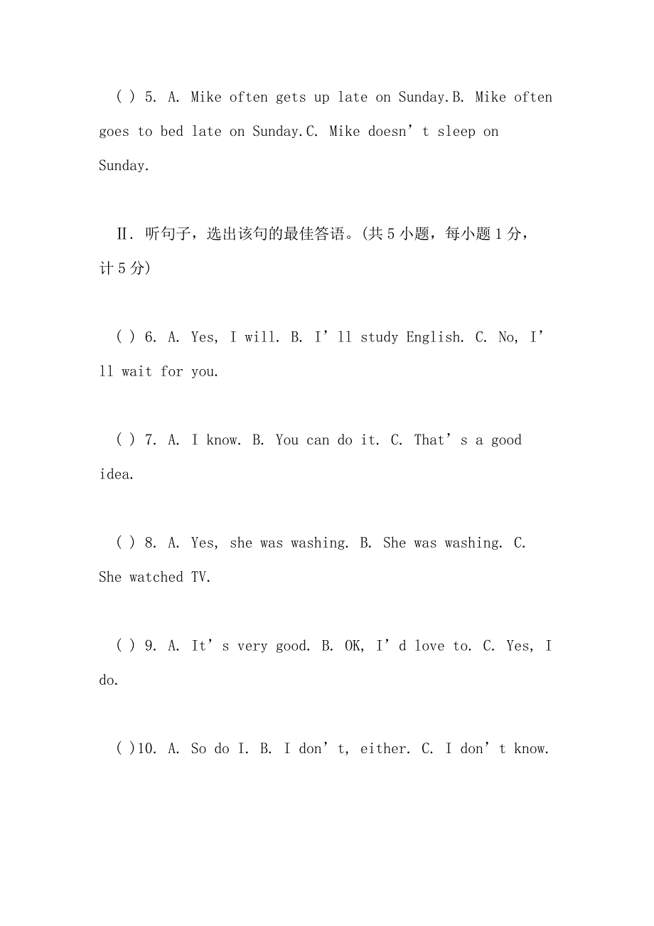 2021八年级英语第二学期期中测试卷及答案_第2页