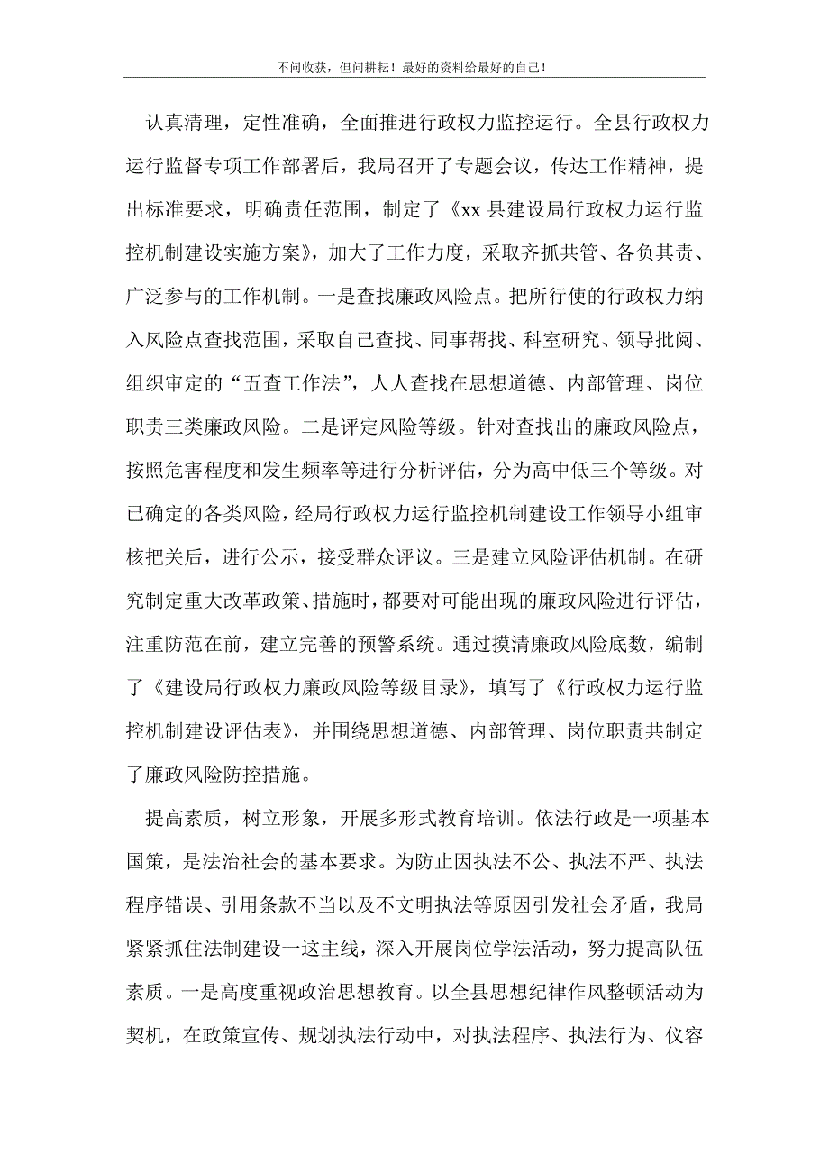 计生行政执法工作总结范文_计划生育工作总结 （精选可编辑）_第3页