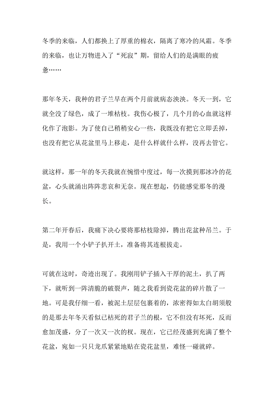 2021高中生以冬天为话题的作文700字_第3页