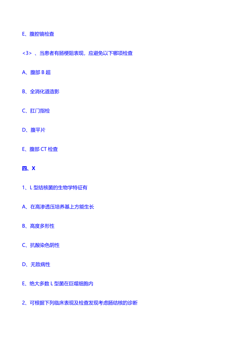 内科专业实践习题：zysjnl_lx1001_第4页
