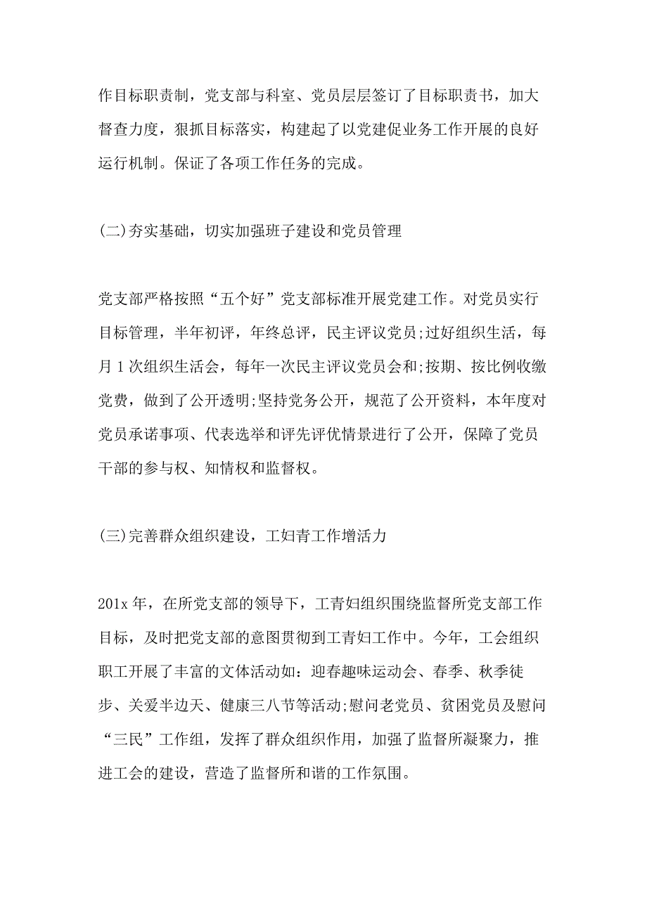 2021关于卫生宣传方面的年度工作总结_第4页