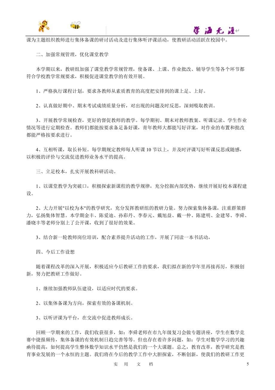 苏科初中数学八下《7．2　统计表、统计图的选用》教案 (5)_第5页