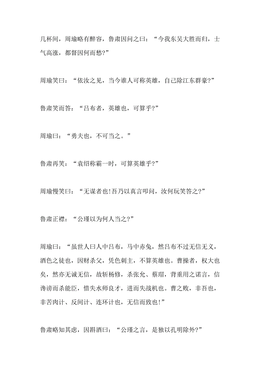 2021高二议论文800字最新整理_第3页