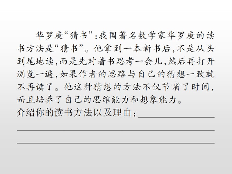 2019秋人教部编版七年级语文上册复习课件：第6单元综合性学习 文学部落(共11张PPT)_第2页