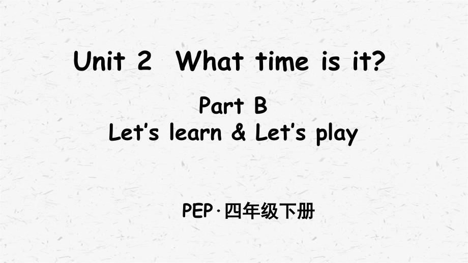 人教pep四年级下册英语Unit2PartB第5课时课件_第1页
