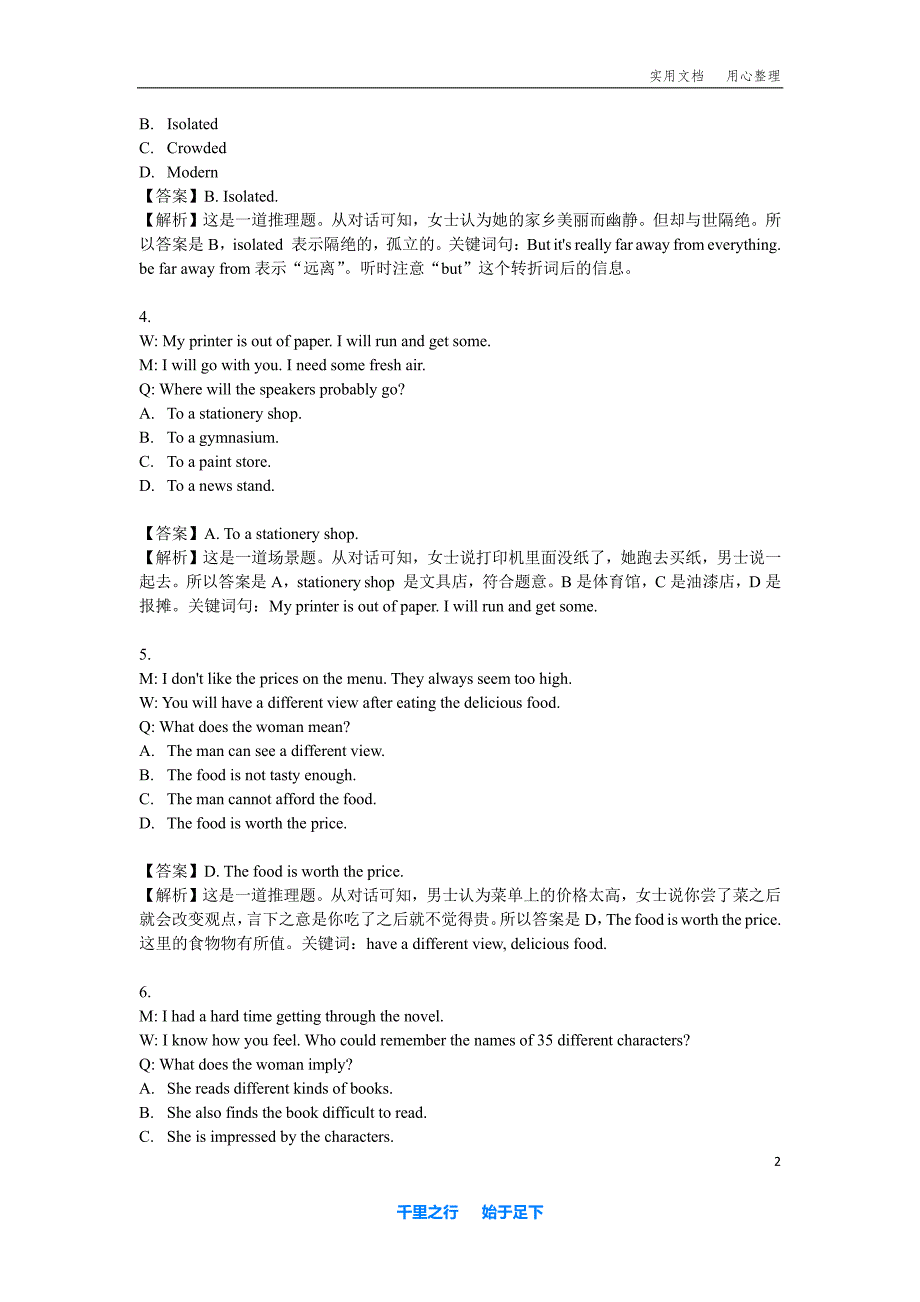 上海英语试卷及解析解析-2013年普通高等学校招生全国统一考试_第2页