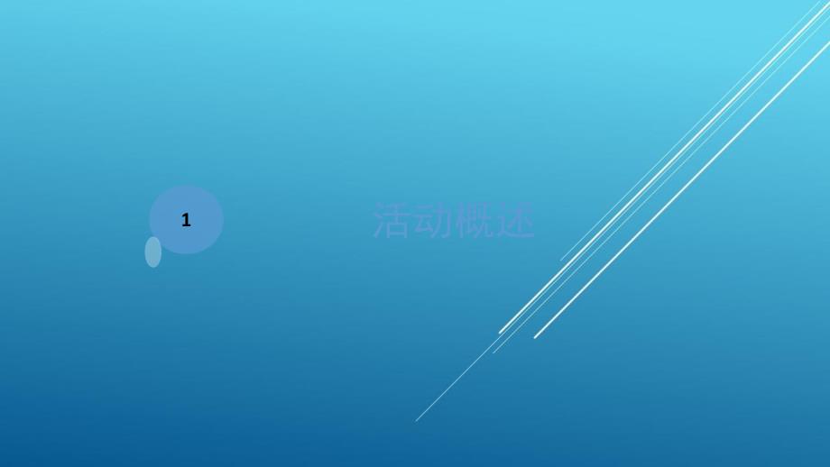 王者荣耀游戏大赛方案——【网游竞技 精品策划文案】_第3页