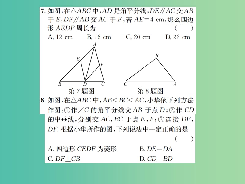 九年级数学上册 1.1 菱形的性质与判定的运用（第3课时） 北师大版_第4页