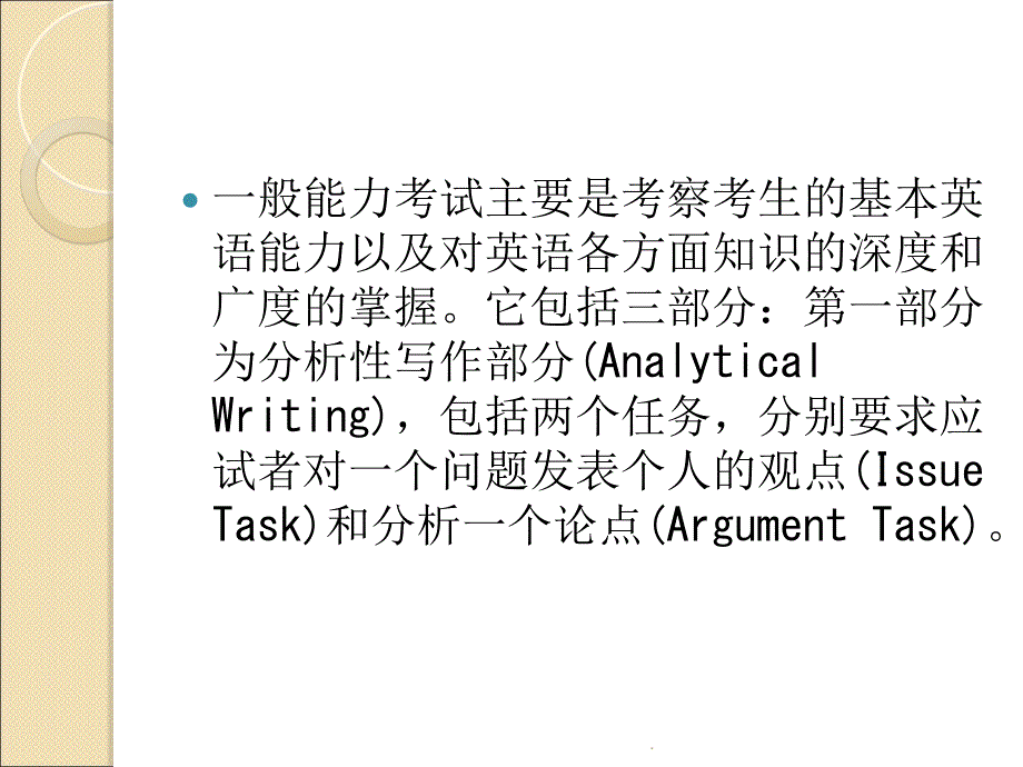 《新GRE阅读》_第3页