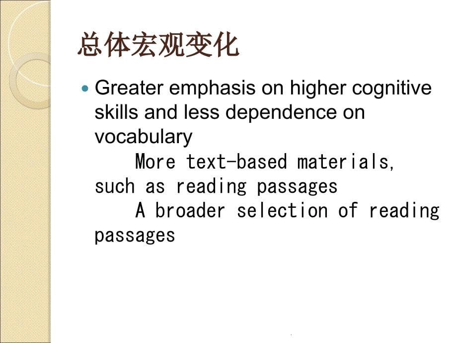 《新GRE阅读》_第5页