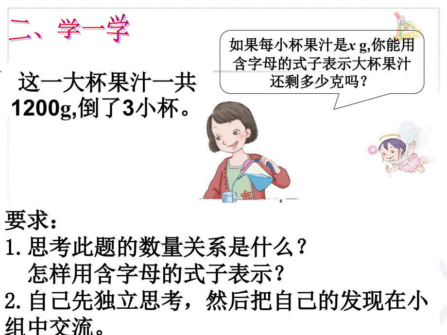 《简易方程例》_第4页