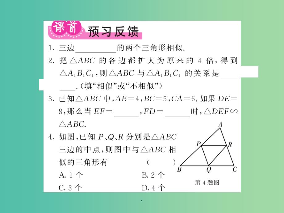 九年级数学上册 4.4 相似三角形的判定（第3课时） 北师大版_第2页