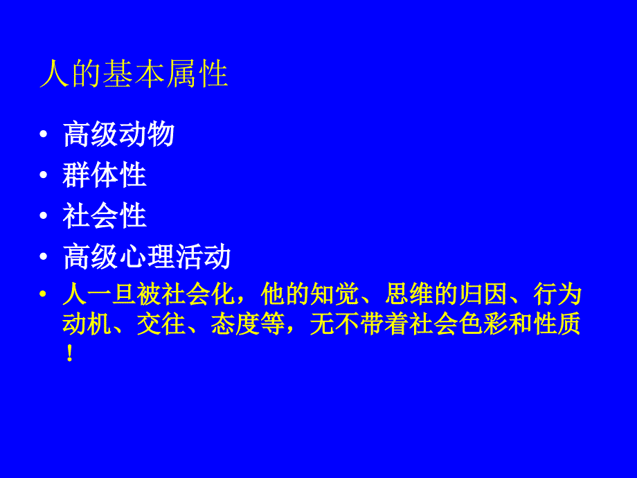 《心理健康讲座》_第4页