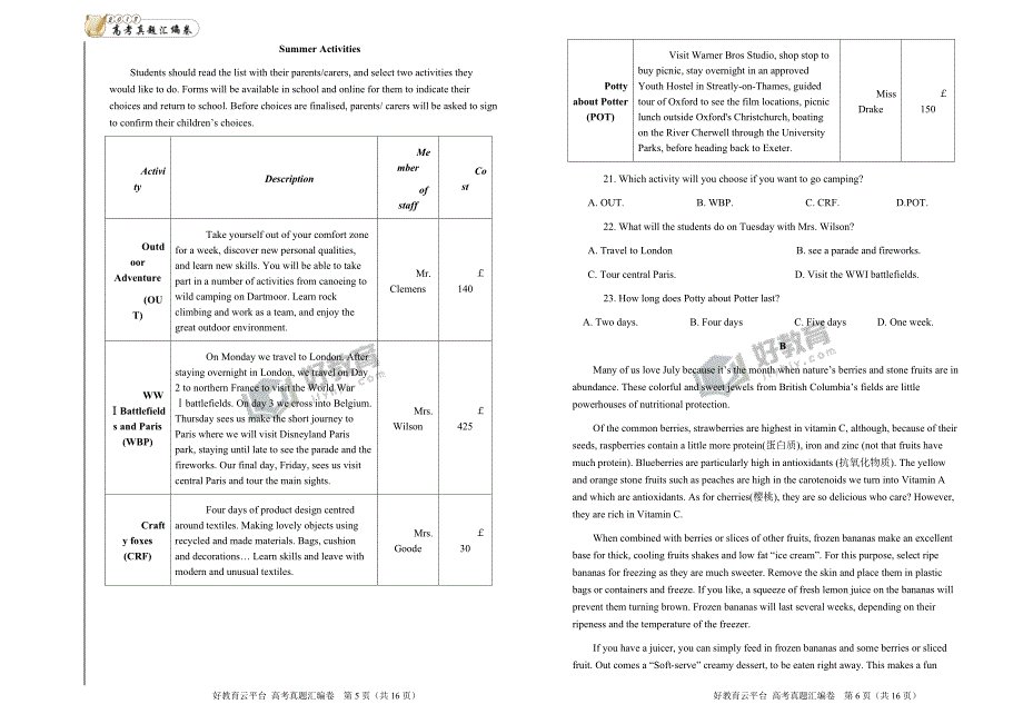 2018年普通高等学校招生全国统一考试 英语 (新课标II卷) word版 有答案_第3页