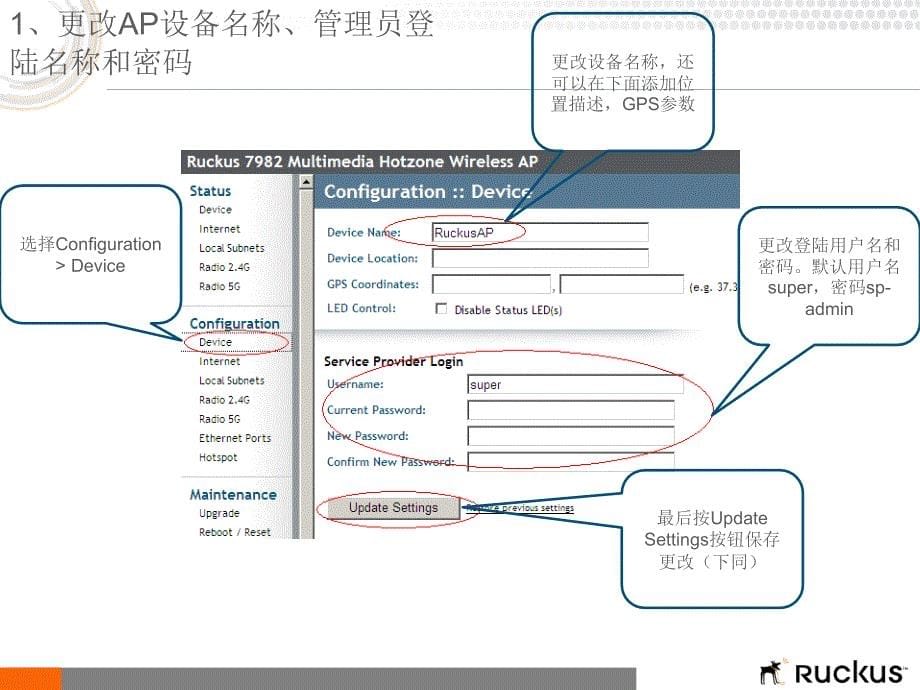 Ruckus胖AP配置方法_第5页