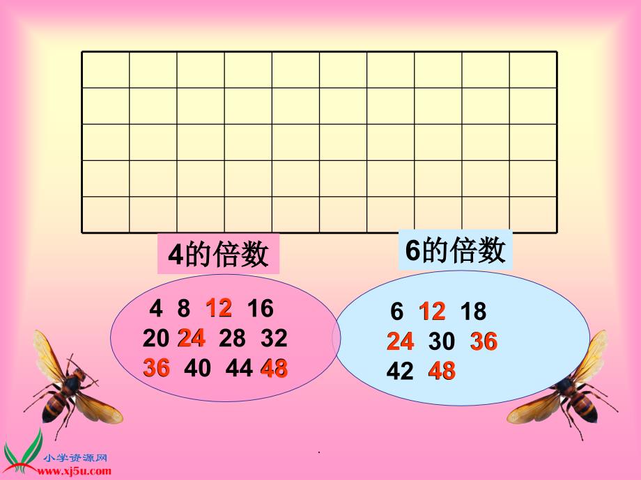 《找最小公倍数》_第4页