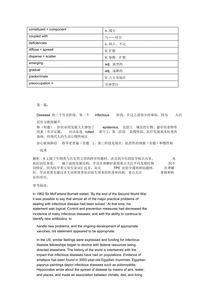 精品-2015年1月托福真题回忆及解析_第3页