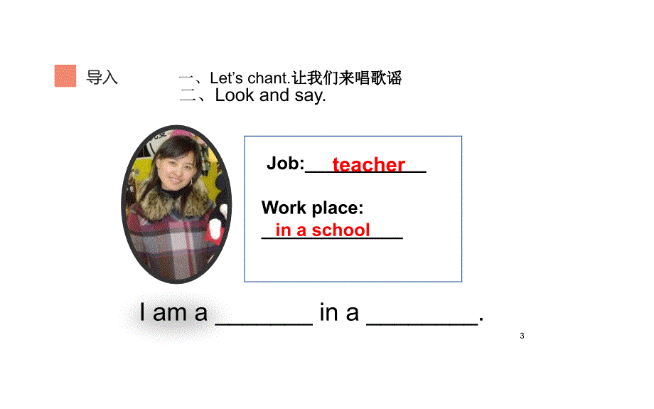 五年级上册英语课件-Unit 4 Where do you work？Lesson24人教精通版.(共18张PPT)_第3页