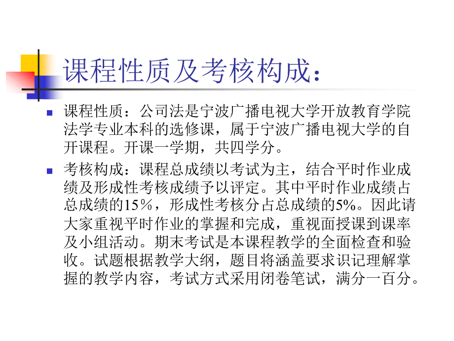 公司法(简单)_第3页