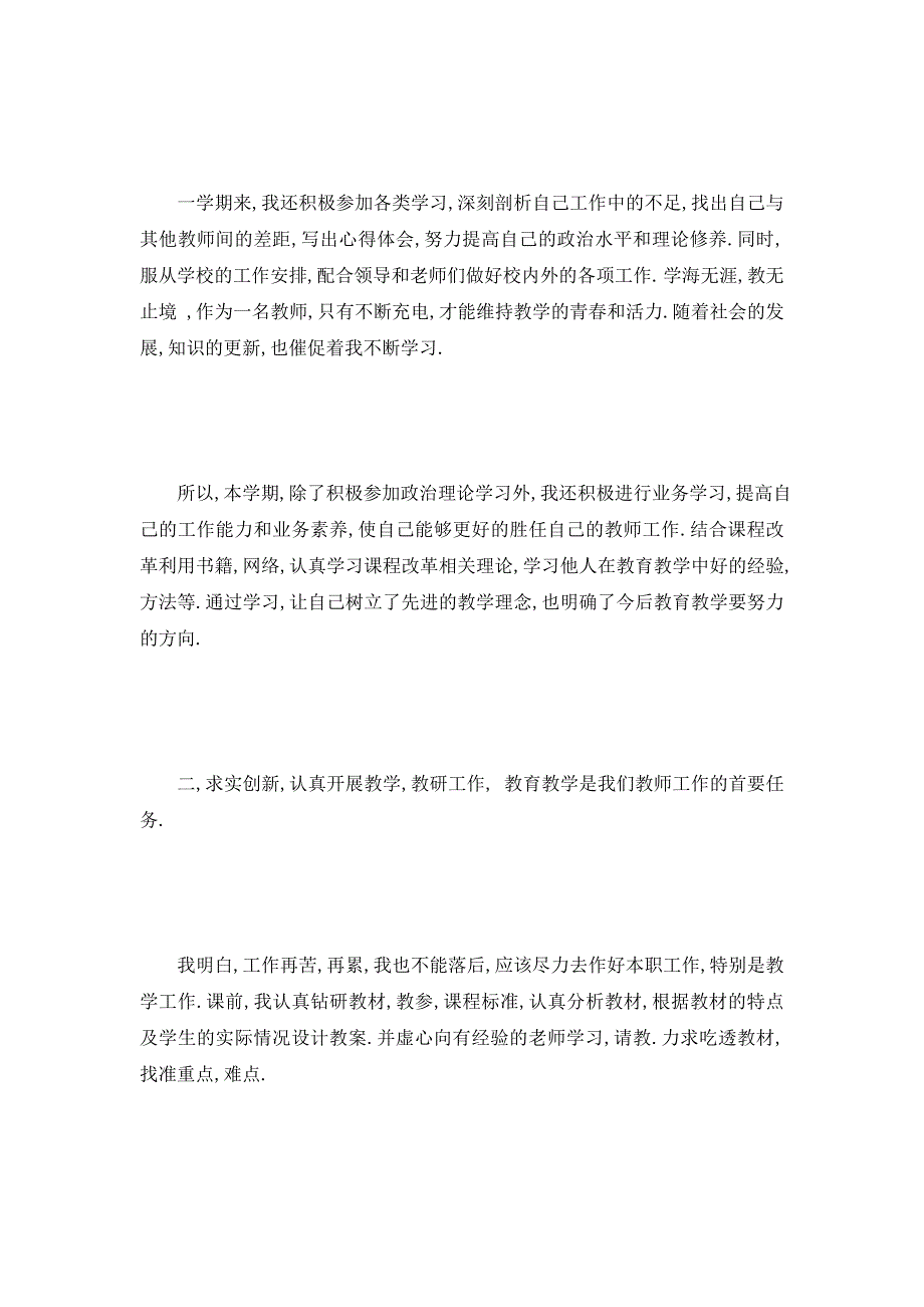 【最新】公司年终总结模板 公司年终总结范文_第2页