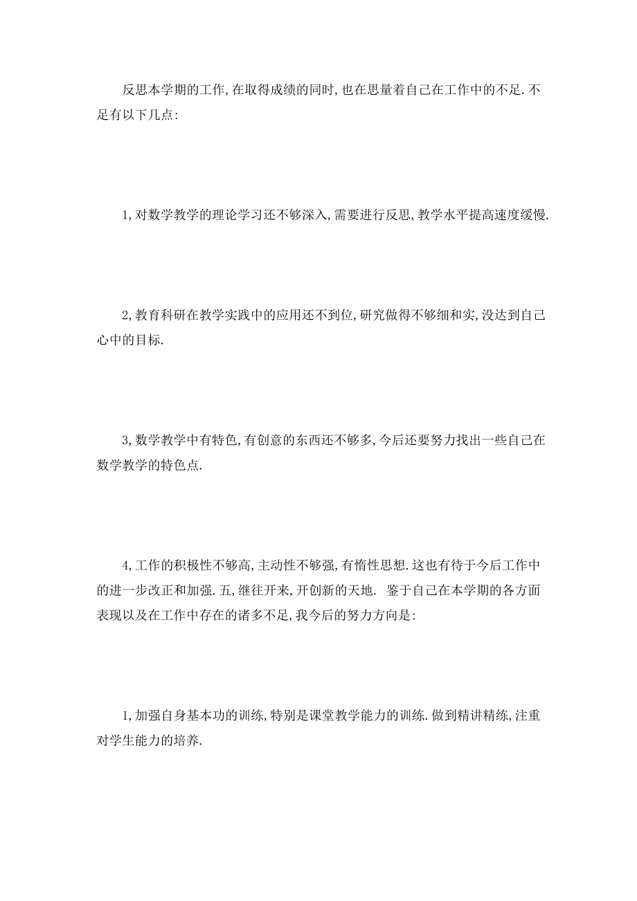 【最新】公司年终总结模板 公司年终总结范文_第4页