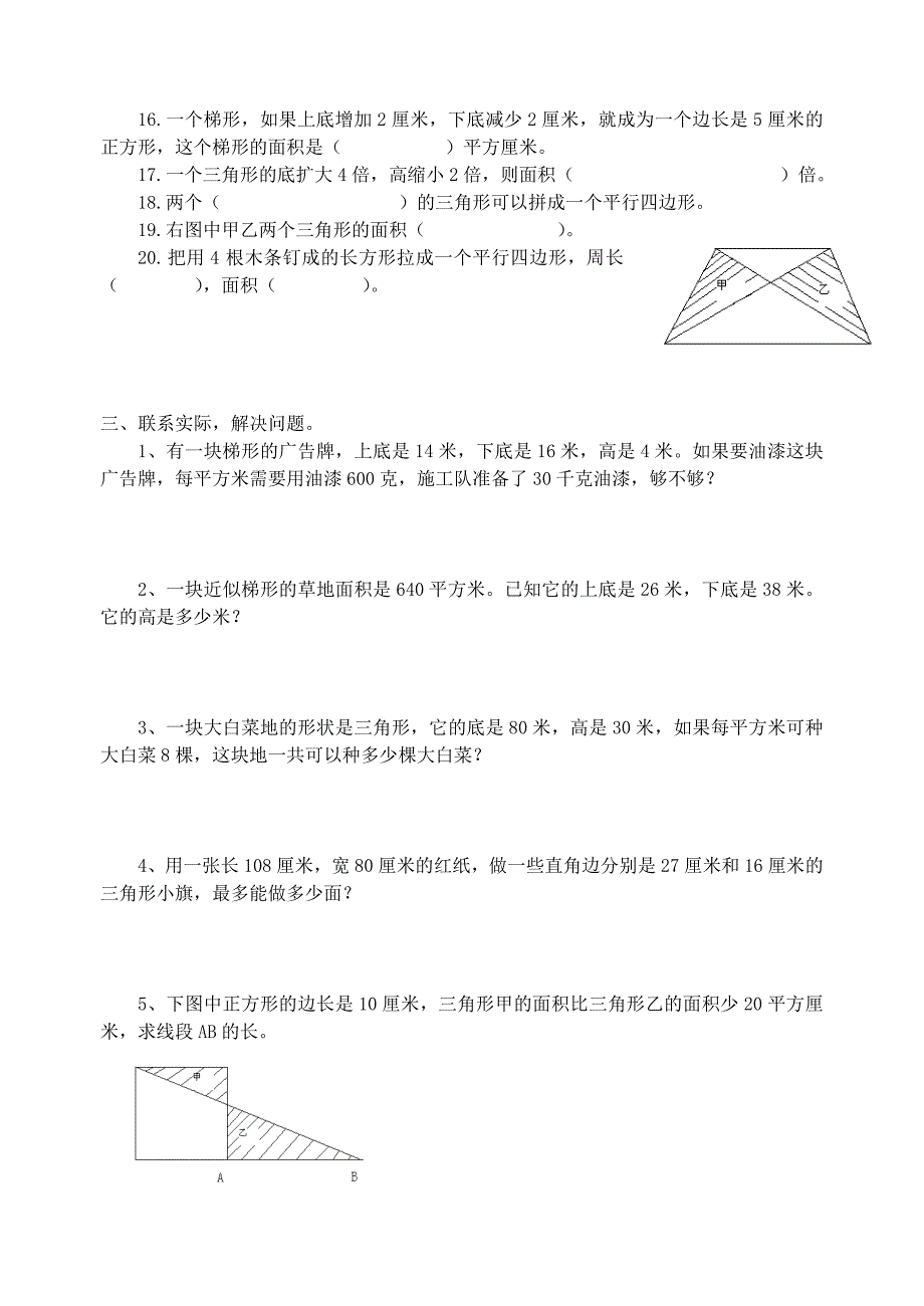 （精选）小学五年数学上册单元测试题全册_第2页