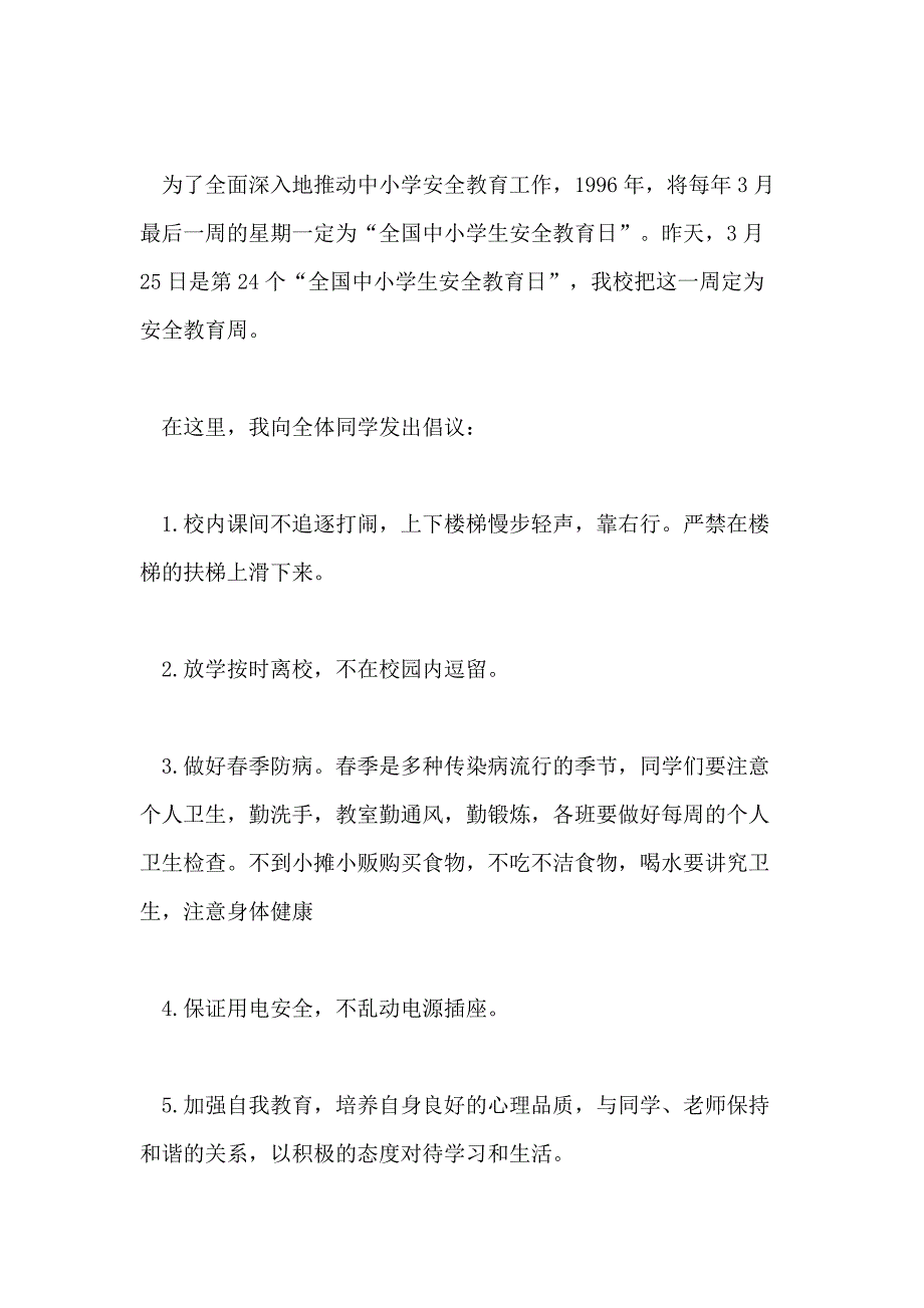 2021年关于我的理想演讲稿范文五篇_第4页