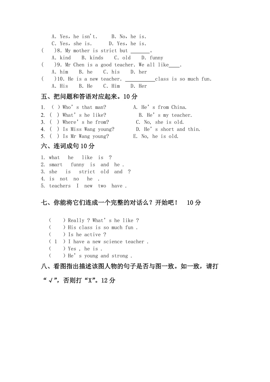 （精选）小学英语五年上册期中试题_第2页